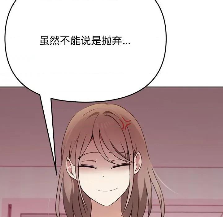 其实我很喜欢你 其实很喜欢-其实很喜欢 第39话 第134页