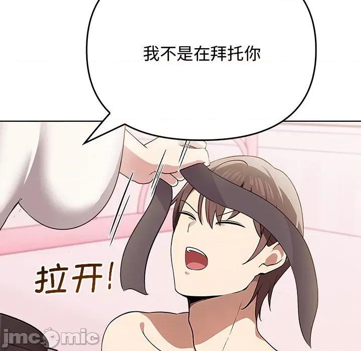 其实我很喜欢你 其实很喜欢-其实很喜欢 第39话 第140页