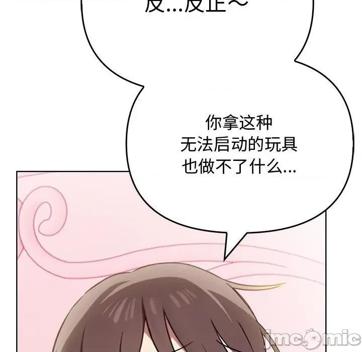 其实我很喜欢你 其实很喜欢-其实很喜欢 第39话 第150页
