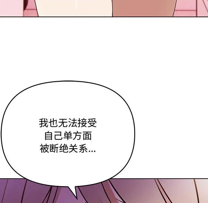 其实我很喜欢你 其实很喜欢-其实很喜欢 第39话 第161页