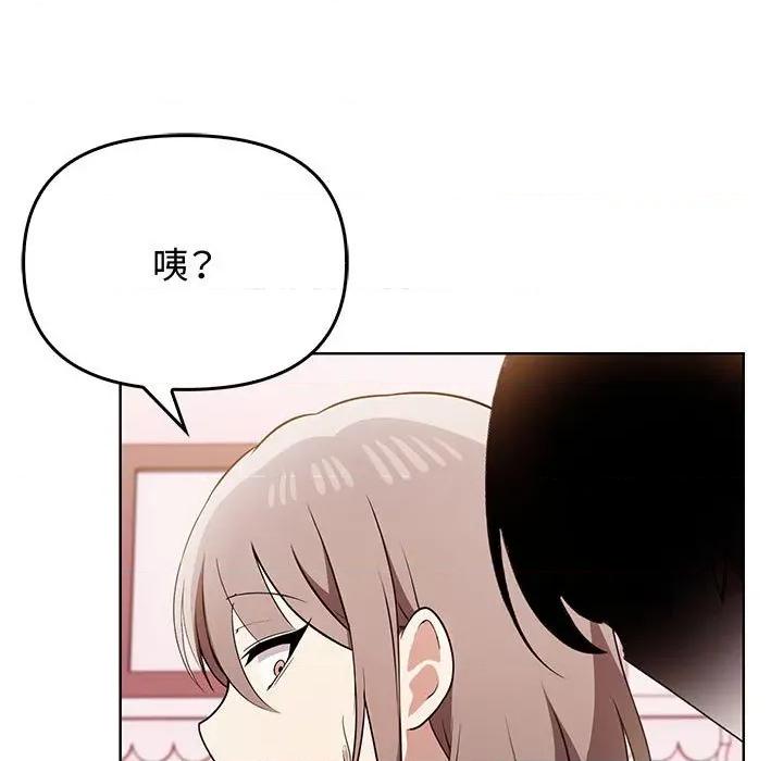 其实我很喜欢你 其实很喜欢-其实很喜欢 第39话 第167页