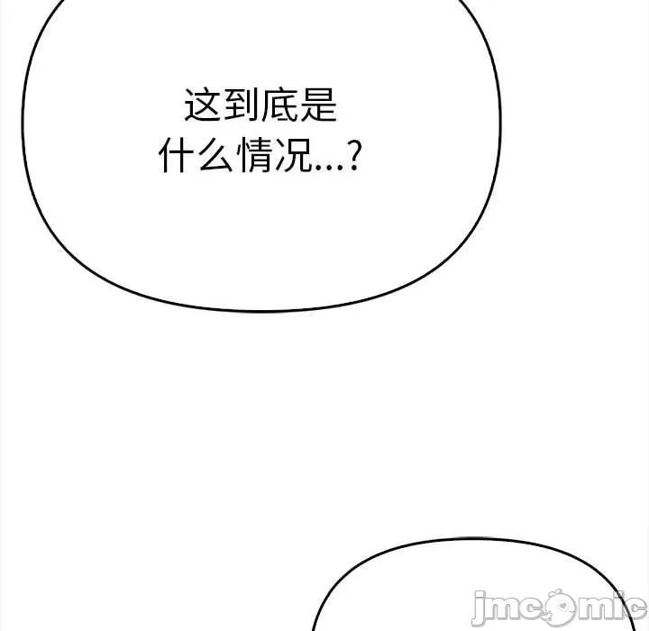 其实我很喜欢你 其实很喜欢-其实很喜欢 第39话 第175页