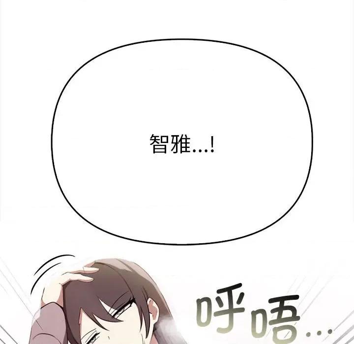 其实我很喜欢你 其实很喜欢-其实很喜欢 第39话 第178页