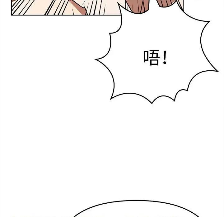 其实我很喜欢你 其实很喜欢-其实很喜欢 第39话 第187页