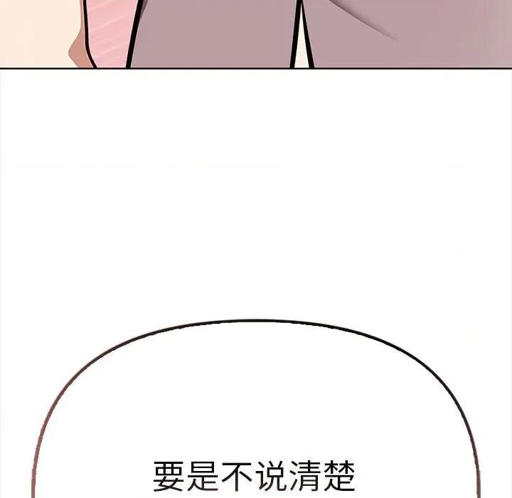 其实我很喜欢你 其实很喜欢-其实很喜欢 第39话 第191页