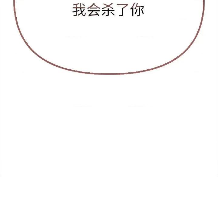 其实我很喜欢你 其实很喜欢-其实很喜欢 第39话 第192页