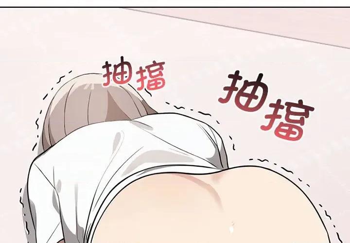 其实我很喜欢你 其实很喜欢-其实很喜欢 第40话 第2页