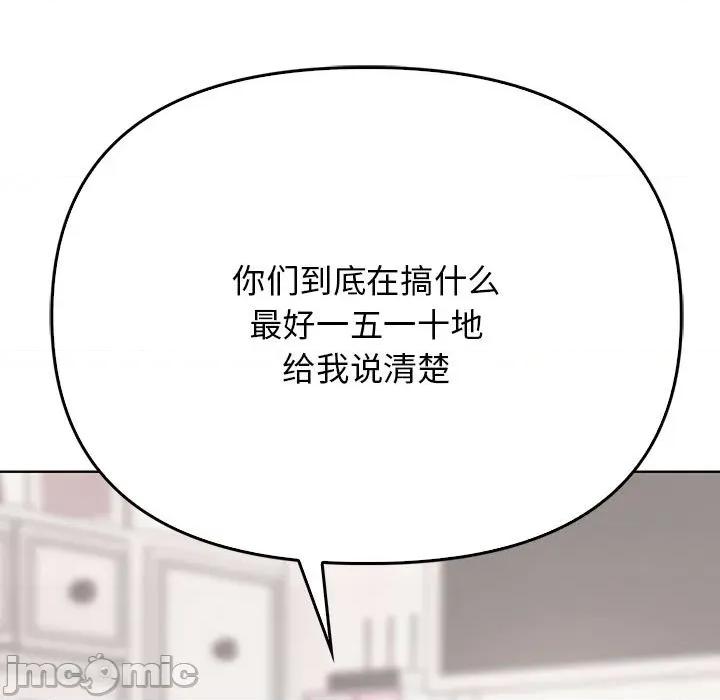 其实我很喜欢你 其实很喜欢-其实很喜欢 第40话 第5页