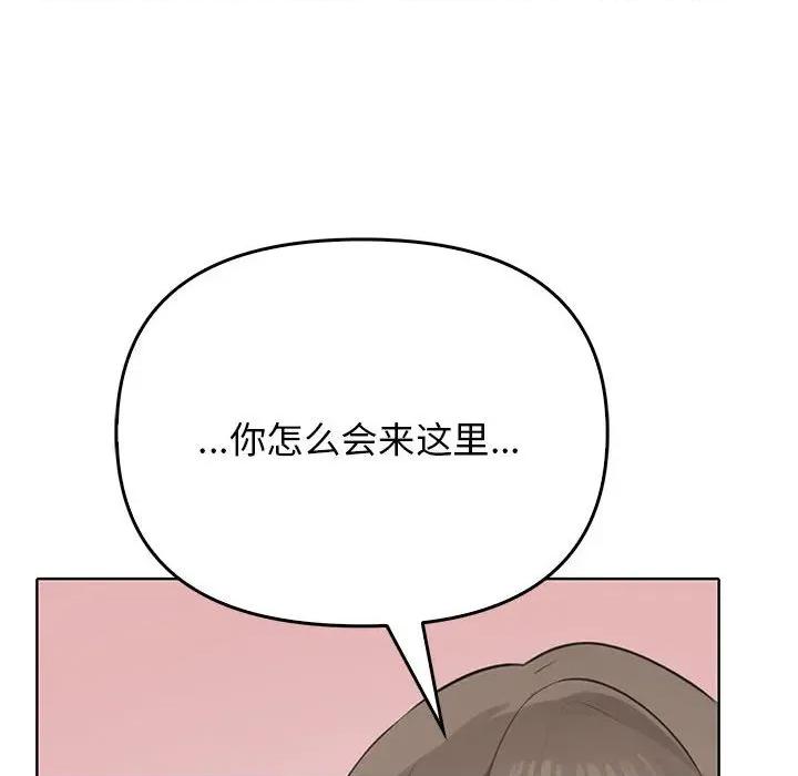 其实我很喜欢你 其实很喜欢-其实很喜欢 第40话 第8页