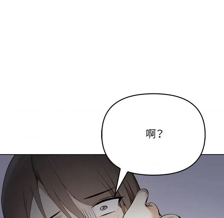 其实我很喜欢你 其实很喜欢-其实很喜欢 第40话 第16页