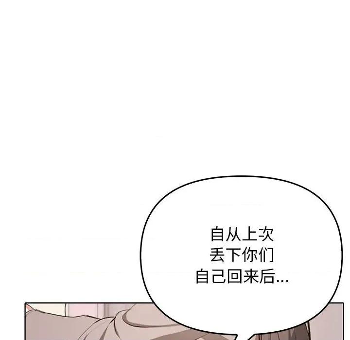 其实我很喜欢你 其实很喜欢-其实很喜欢 第40话 第18页