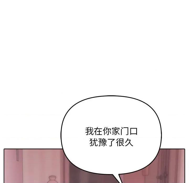 其实我很喜欢你 其实很喜欢-其实很喜欢 第40话 第22页