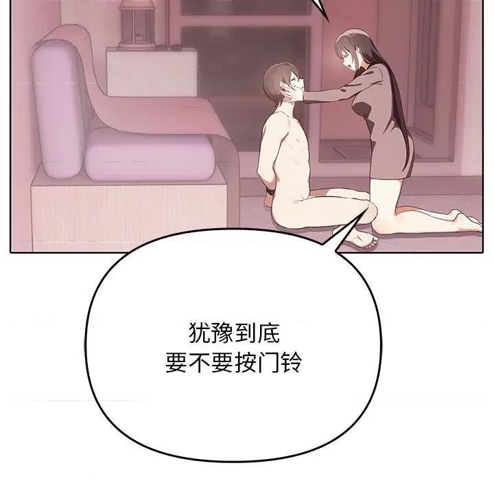 其实我很喜欢你 其实很喜欢-其实很喜欢 第40话 第23页