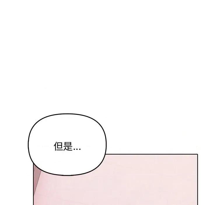 其实我很喜欢你 其实很喜欢-其实很喜欢 第40话 第24页