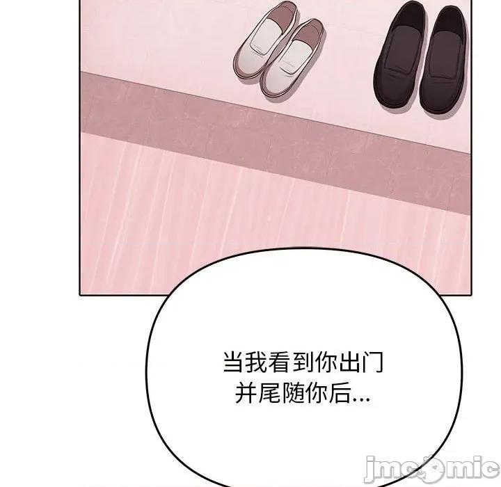 其实我很喜欢你 其实很喜欢-其实很喜欢 第40话 第25页