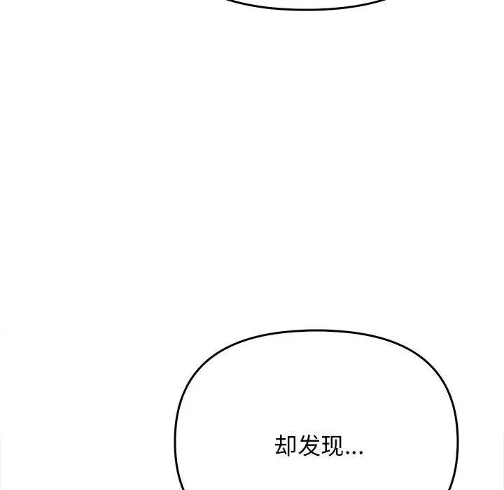 其实我很喜欢你 其实很喜欢-其实很喜欢 第40话 第26页