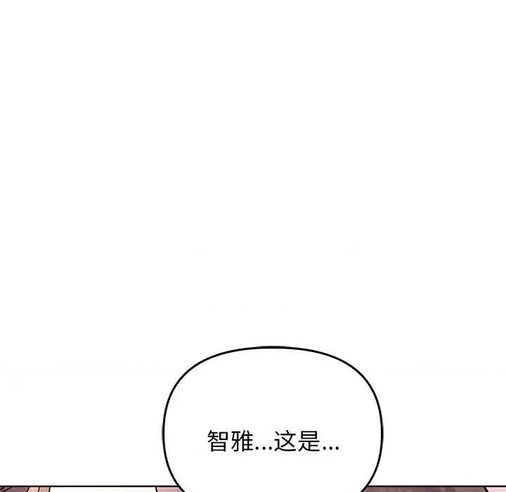 其实我很喜欢你 其实很喜欢-其实很喜欢 第40话 第29页