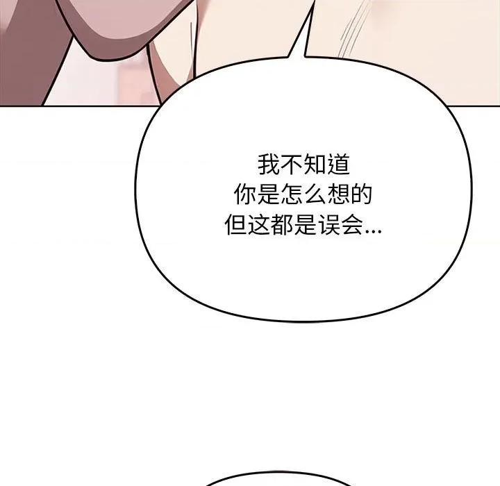 其实我很喜欢你 其实很喜欢-其实很喜欢 第40话 第31页