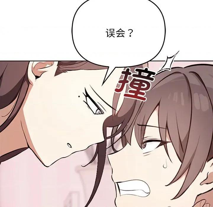 其实我很喜欢你 其实很喜欢-其实很喜欢 第40话 第32页