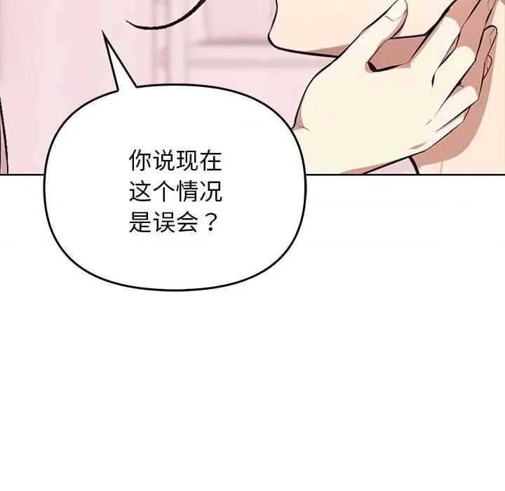 其实我很喜欢你 其实很喜欢-其实很喜欢 第40话 第33页