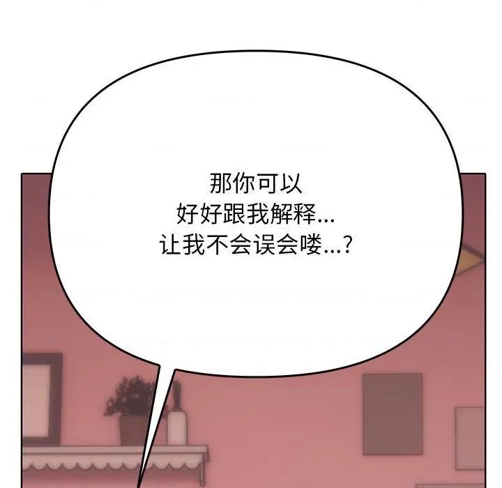 其实我很喜欢你 其实很喜欢-其实很喜欢 第40话 第34页