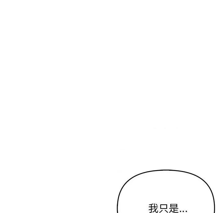 其实我很喜欢你 其实很喜欢-其实很喜欢 第40话 第39页