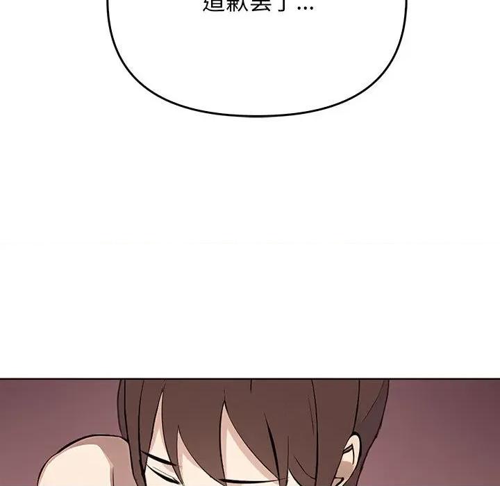 其实我很喜欢你 其实很喜欢-其实很喜欢 第40话 第42页