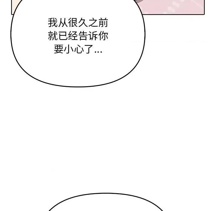 其实我很喜欢你 其实很喜欢-其实很喜欢 第40话 第46页