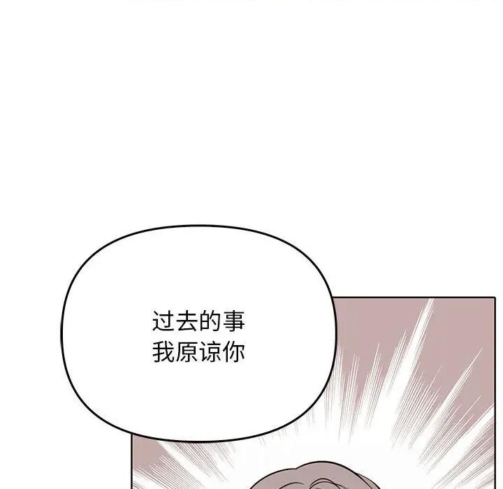 其实我很喜欢你 其实很喜欢-其实很喜欢 第40话 第58页