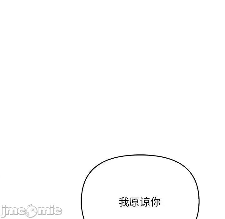其实我很喜欢你 其实很喜欢-其实很喜欢 第40话 第60页