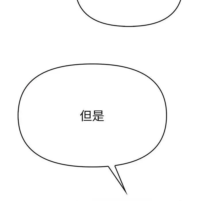 其实我很喜欢你 其实很喜欢-其实很喜欢 第40话 第61页