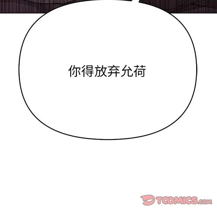 其实我很喜欢你 其实很喜欢-其实很喜欢 第40话 第63页
