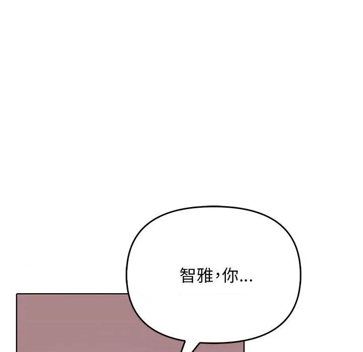 其实我很喜欢你 其实很喜欢-其实很喜欢 第40话 第64页