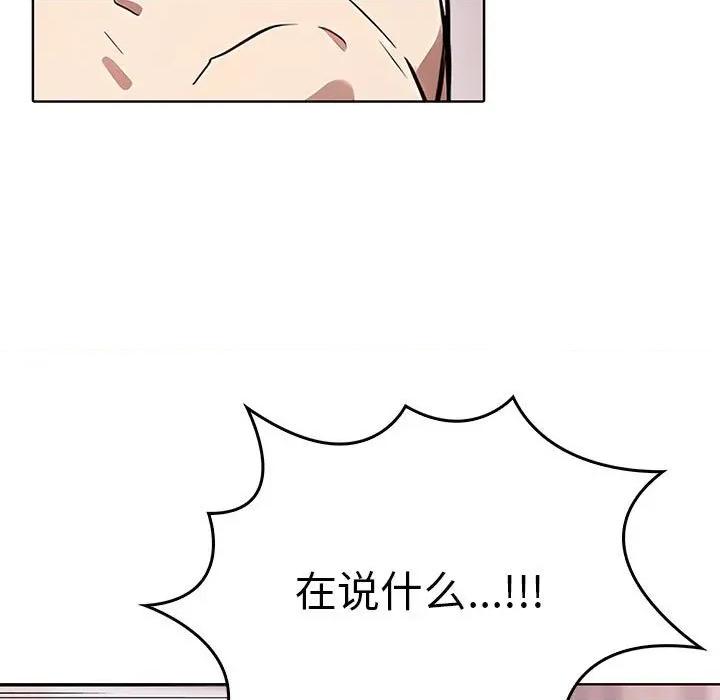 其实我很喜欢你 其实很喜欢-其实很喜欢 第40话 第66页