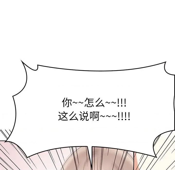 其实我很喜欢你 其实很喜欢-其实很喜欢 第40话 第71页