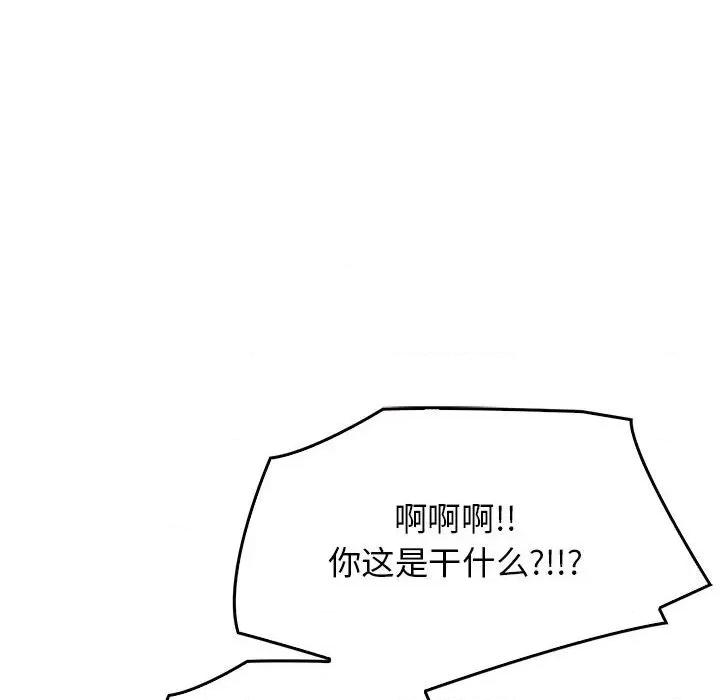 其实我很喜欢你 其实很喜欢-其实很喜欢 第40话 第74页