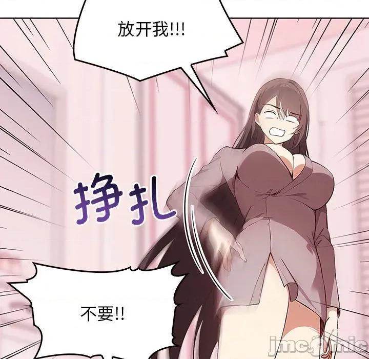 其实我很喜欢你 其实很喜欢-其实很喜欢 第40话 第75页