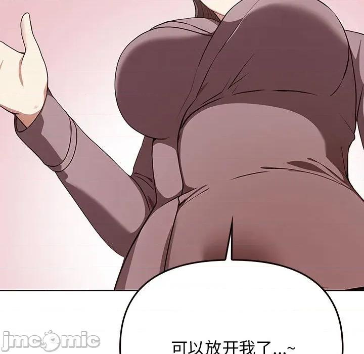 其实我很喜欢你 其实很喜欢-其实很喜欢 第40话 第80页
