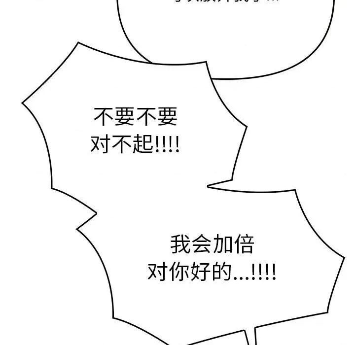 其实我很喜欢你 其实很喜欢-其实很喜欢 第40话 第81页