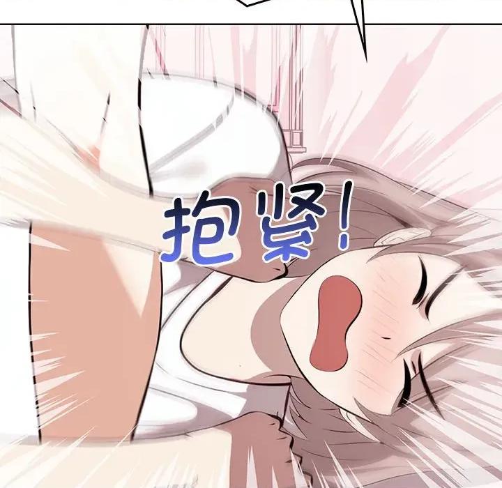 其实我很喜欢你 其实很喜欢-其实很喜欢 第40话 第82页