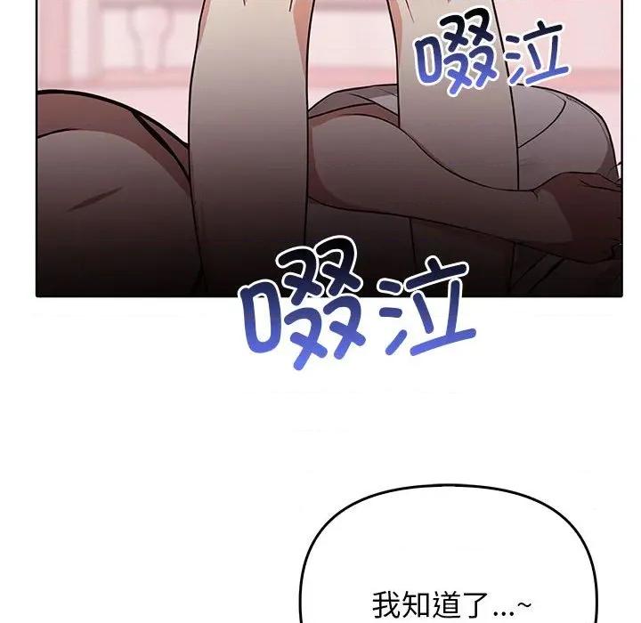 其实我很喜欢你 其实很喜欢-其实很喜欢 第40话 第86页