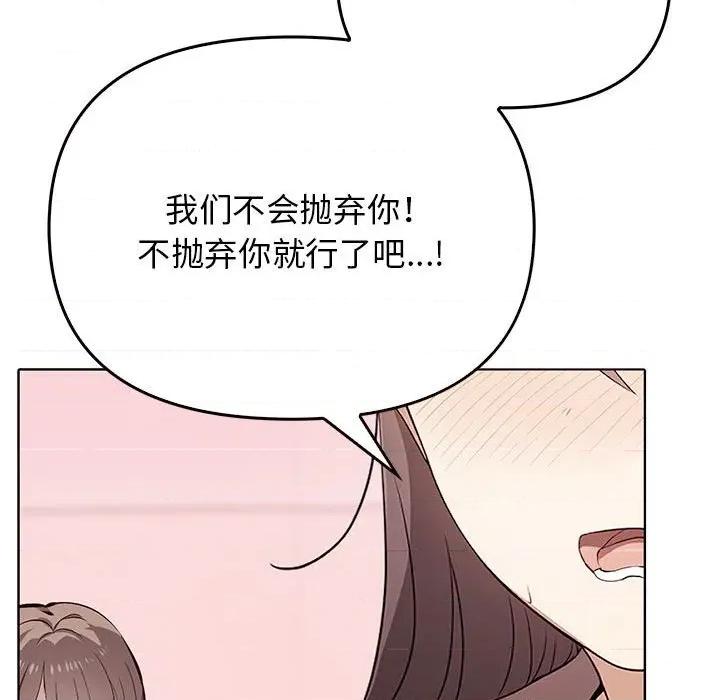 其实我很喜欢你 其实很喜欢-其实很喜欢 第40话 第87页