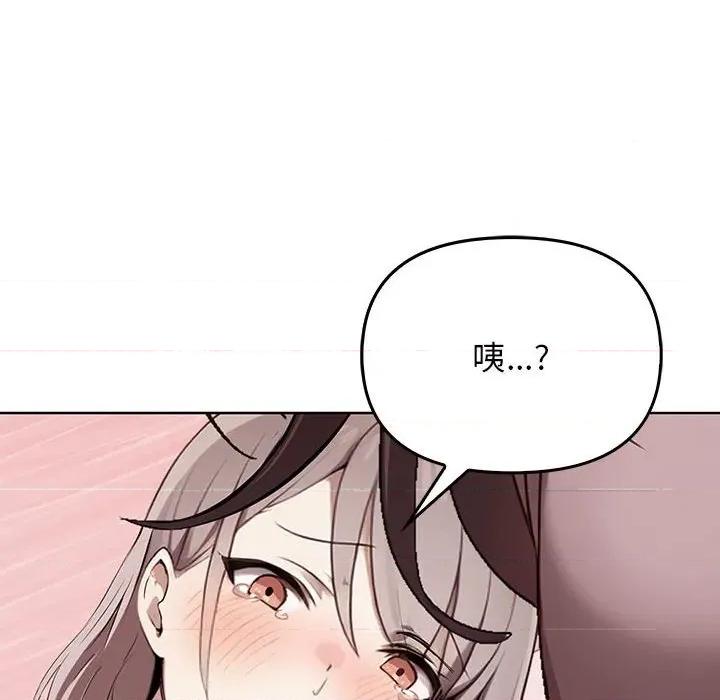 其实我很喜欢你 其实很喜欢-其实很喜欢 第40话 第96页