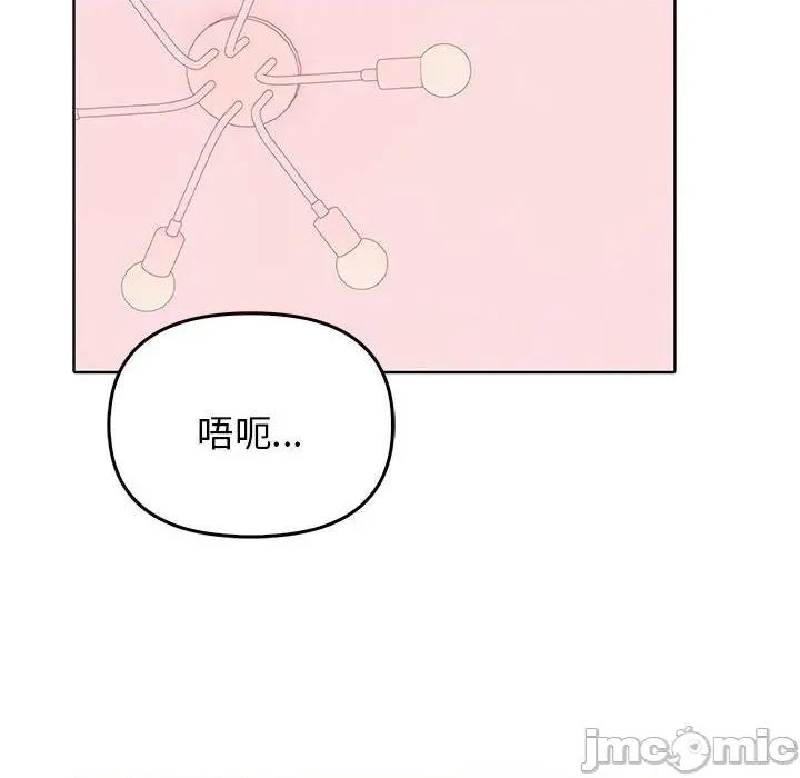 其实我很喜欢你 其实很喜欢-其实很喜欢 第40话 第100页