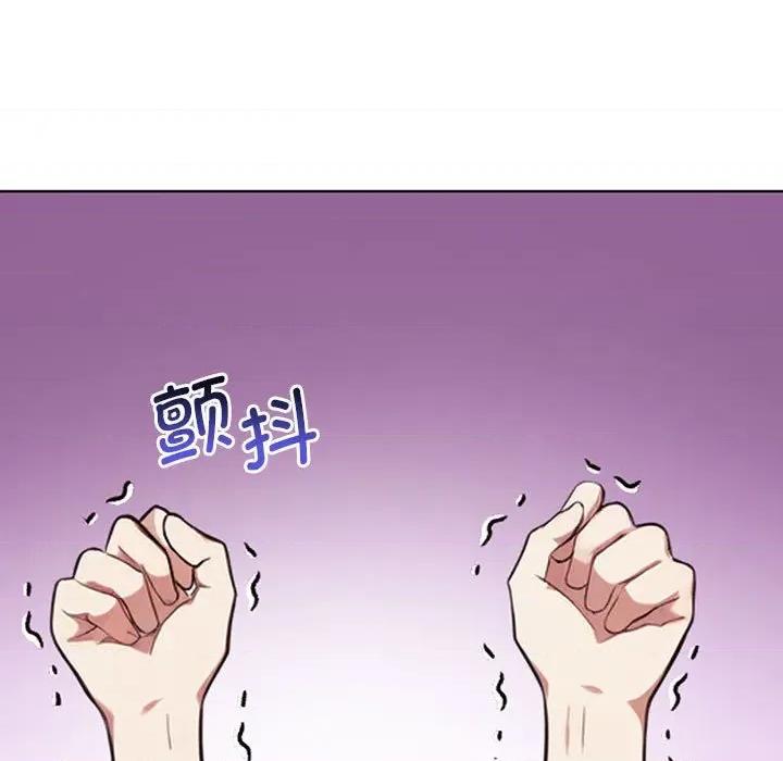 其实我很喜欢你 其实很喜欢-其实很喜欢 第40话 第101页