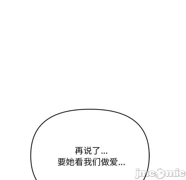 其实我很喜欢你 其实很喜欢-其实很喜欢 第40话 第115页