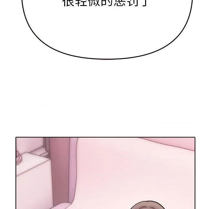 其实我很喜欢你 其实很喜欢-其实很喜欢 第40话 第119页