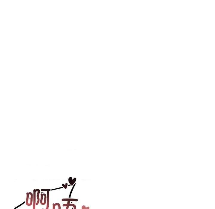 其实我很喜欢你 其实很喜欢-其实很喜欢 第40话 第126页