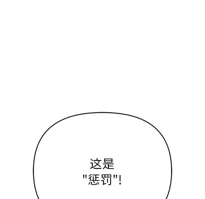 其实我很喜欢你 其实很喜欢-其实很喜欢 第40话 第146页