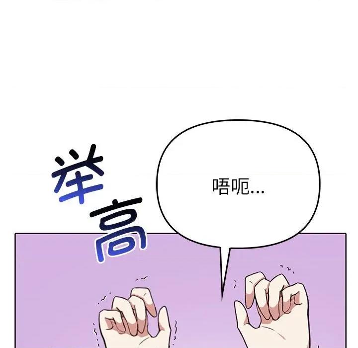其实我很喜欢你 其实很喜欢-其实很喜欢 第40话 第149页